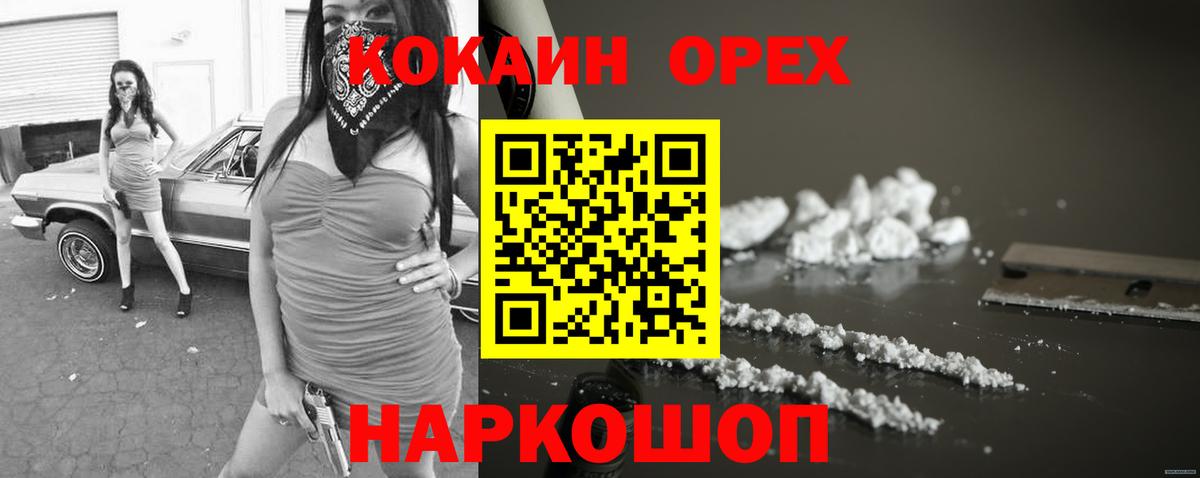 COCAIN 99% Валуйки