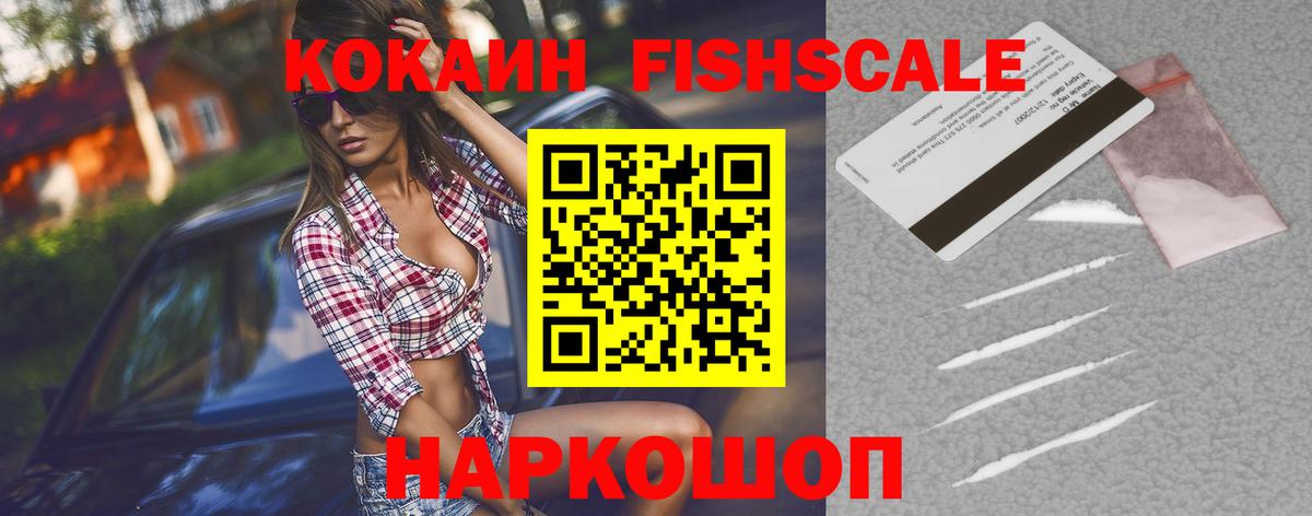 Валуйки  COCAIN  Вход с VPN  Cocaine 98% 