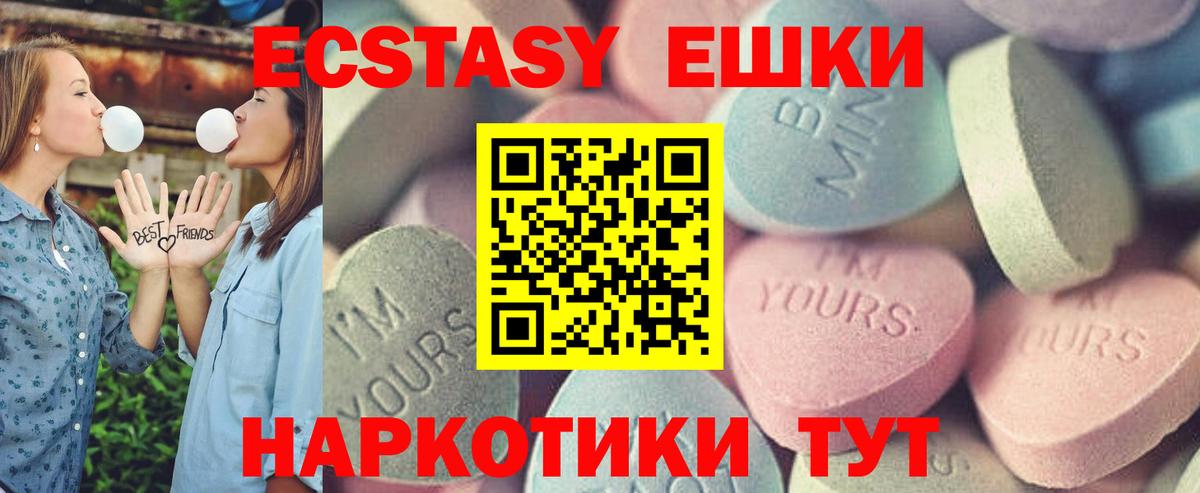 Валуйки  Экстази 300 mg  Вход с VPN  Ecstasy  Экстази 280мг 