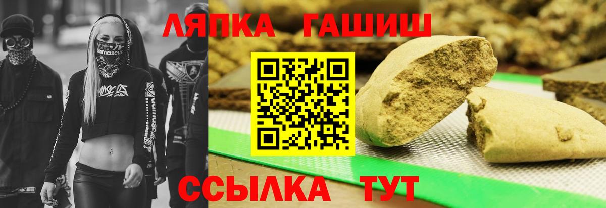 ГАШ  Гашиш ice o lator  Валуйки  Вход с VPN  ГАШ Premium 