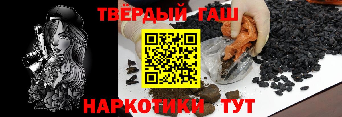 Гашиш гарик Валуйки