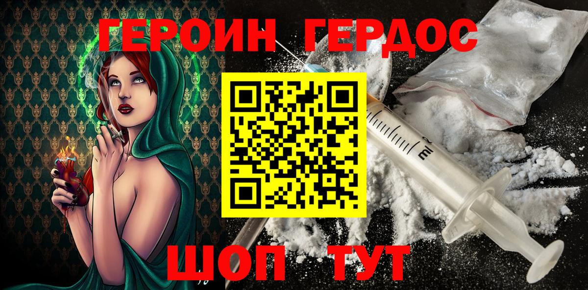 Валуйки  Героин  Вход с VPN  ГЕРОИН афганец 
