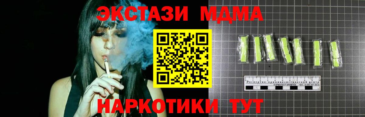 Валуйки  MDMA crystal  Вход с VPN  МДМА молли 