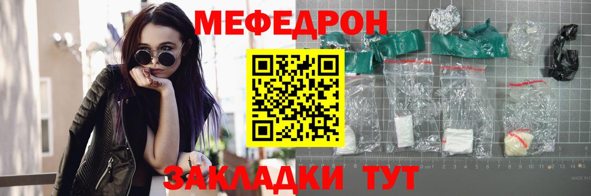 МЯУ-МЯУ кристаллы  где купить наркоту  Мефедрон mephedrone  Меф  Валуйки  Вход с VPN  Меф 