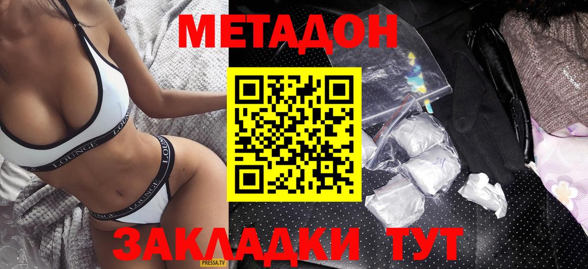 Валуйки  МЕТАДОН methadone  Вход с VPN 