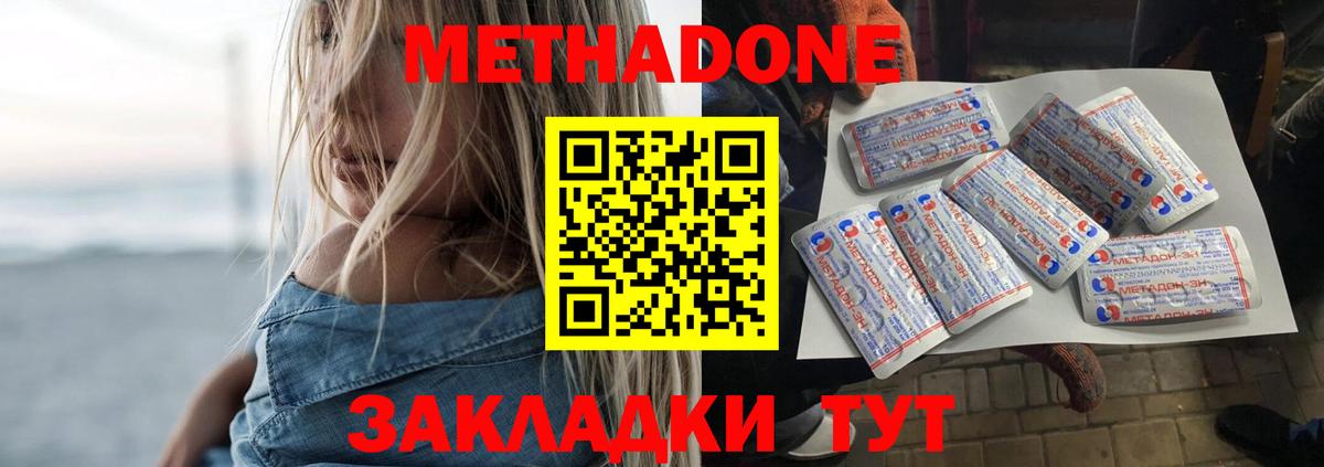 МЕТАДОН белоснежный Валуйки