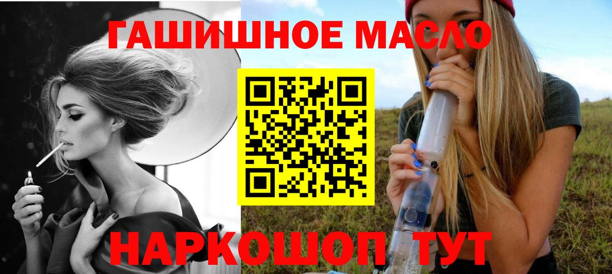 Валуйки  Дистиллят ТГК концентрат  Вход с VPN  Дистиллят ТГК THC oil 