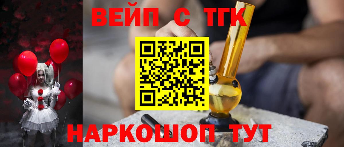 Дистиллят ТГК концентрат Валуйки