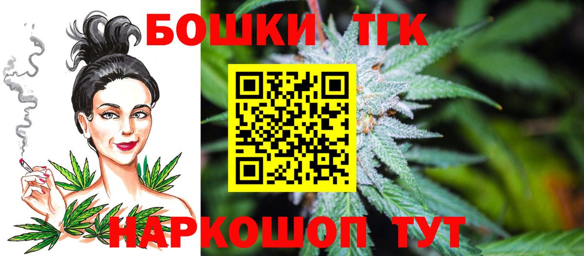 Марихуана Bruce Banner Валуйки